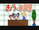 料理したりするNYN姉貴とICG姉貴