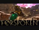大迫力クマさん！！【FORSPOKEN】【フォースポークン】【実況】#5