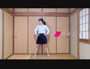 【とげち】ダメよ♡ 踊ってみた【セクシー初挑戦】