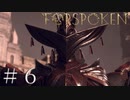 異世界転生したら魔法が100種類使えるようになっていた件【FORSPOKEN】＃６