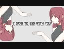 未知の言語を解読しながら進めていくノベルゲーム 【7 Days to End with You】