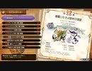 【実況動画】【MHSB百狩行脚2023ー29狩目】【モンスターハンターライズサンブレイク】