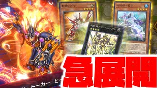 【後手特化】相剣カモフラージュの斬機デッキにクロスカウンター！【#遊戯王マスターデュエル】