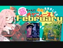 茜ちゃんのアナログゲームニュース！　2023年1月末