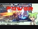 【GGST】ファフニールを絶対に許さないずんだもん　～基礎～【VOICEVOX】