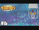 どんどん深く海底へ！ イカしたタコとの大バトル！！ 『毛糸のカービィ』 Part6