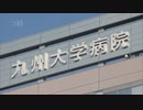 「てんかん支援拠点病院」九州大学病院を指定　福岡県内に“約４万人の患者”