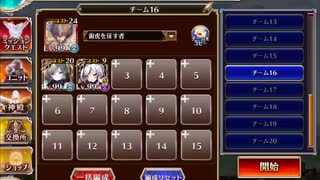 千年戦争アイギス 英傑の塔 第38階層 159160pt