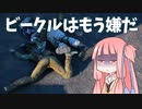 【BF2042】ビークルのストレスに悩む兵士たちへ！ストーリー126