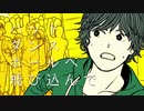 バッド・ダンス・ホール　歌ってみた【葛月】