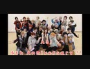 【A3!コスプレ】6th Anniversary 『Mr.music』【踊ってみた】