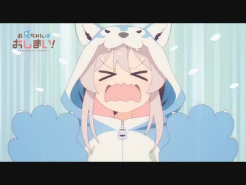 アニメ『お兄ちゃんはおしまい！』 第5話「まひろと補導とお誘いと」WEB限定次回予告