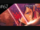〔FE無双風花雪月〕青年、士官学校の生徒になる　part67