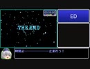 FF1(GBA)赤魔四人RTA_3:56:00_Part 5/5
