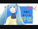 芯硬直 / 暇リネン feat. 初音ミク 【ボカロオリジナル曲】