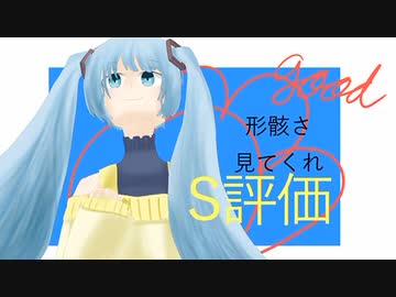 芯硬直 / 暇リネン feat. 初音ミク 【ボカロオリジナル曲】