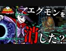 撃広、クリスタルフィールドを冒険。VSスーモン！！ #14【エッグモンスターHERO】