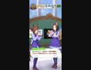 【ウマ娘】ファイン誕生日おめでとう