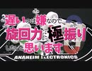 【ミニ四駆】旋回力特化マシン『ドライ』(2.41秒)