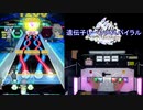 【オンゲキ手元】遺伝子レベル∞スパイラル [MAS] AB+(理論値)