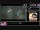 [ゆっくり実況] The Last Of Us PartⅡ バグなし Any% RTA Part19/27 (5:59:34)