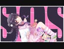 【#シャニマス歌ってみた】SOS/黛冬優子【冬優子P】