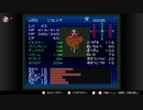 【実況】休日の今日は魔界へ冒険〇５８【真・女神転生if...】