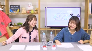 【会員限定】早瀬雪未・松岡美里の“もしかわ” 第46回おまけ（2023.01.27）