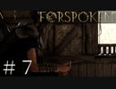 異世界転生したら魔法が100種類使えるようになっていた件【FORSPOKEN】＃７