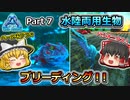 【ARK:Survival Evolved】恐竜とたわむれる程度の動画Ⅴ Part7【Genesis1】【ゆっくり実況】