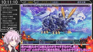 【RTA】セブンスドラゴン2020 ANY％ RTA[STANDARD]　11:47:07　part 16/20【ソフトウェアトーク実況】