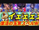 【シャドウバース】玉葱で削って盤面ロックしてウーラノスで終わり！玉葱ウーラノスペルウィッチが大復活だ！(再投稿)