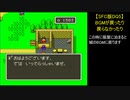 【SFC版DQ5】BGMが戻ったり戻らなかったり