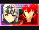 ファイアーエムブレム エンゲージ 12章まとめ 砂漠の自警団 / ソルムの王子【FEエンゲージ】ネタバレ注意