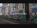 TEI KARATSU ZONE（唐津駅×TEI ZONE）