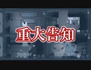 【予告】ゆっくり実況者達と初のコラボ！【Among Us】【宇宙人狼】【ゆっくり実況】