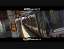 MAIBARA ZONE（米原駅×RED ZONE）