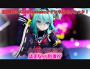 【Beatsaber】【MMD】【歌詞付き】かめりあ - Play With Fire / Hiasobi［VOCALOID / ボカロ][VTuber]