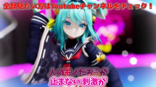 【Beatsaber】【MMD】【歌詞付き】かめりあ - Play With Fire / Hiasobi［VOCALOID / ボカロ][VTuber]