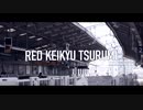 RED KEIKYU TSURUMI