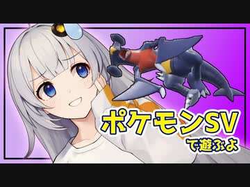 【ポケモンSV】あかりちゃんのポケモンバトル 19戦目【紲星あかり実況プレイ】