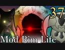 【Rimworld1.3】Mod・リムライフ　Part37「持たざる者たちの戦い」