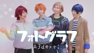 【A3!】リダズで フォトグラフ 踊ってみた【コスプレ】