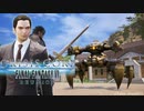 【CRISIS CORE -FINAL FANTASY Ⅶ -REUNION『BOSS：ガードスパイダー』HARD】