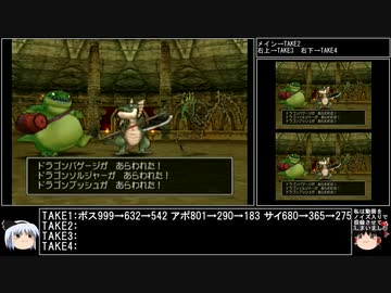 【ＤＱ1～8】一度使った物は次シリーズ以降使用禁止　part117【制限プレイ】