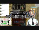 【タイプリープ？】「彼女」が救えない脳筋Vtuber【#神の使いクリップ】