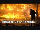 ドールズフロントライン 少女前線 ドルフロ   回帰定理　Cpt.4 落ちる恒星 lambda  ※ネタバレ有り