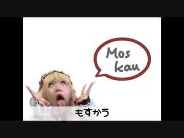 もすかうを目指すICG姉貴.natukashii