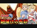 コトノファイト 大怪獣牧場　最終話【ウルトラ怪獣モンスターファーム】