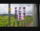 とらべるばらえてぃ・しんでれら #2 青春18きっぷサイコロの旅 第二夜